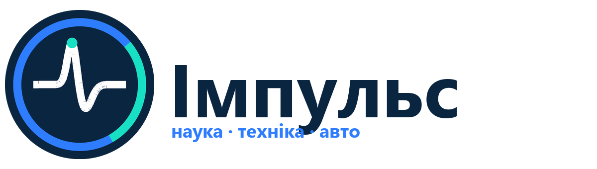 Імпульс
